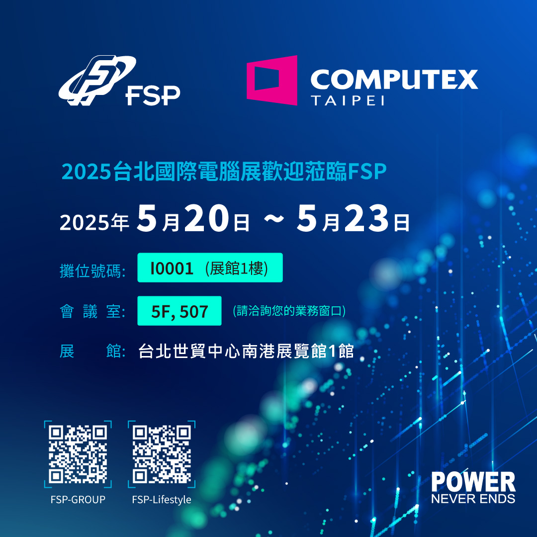 2025台北國際電腦展