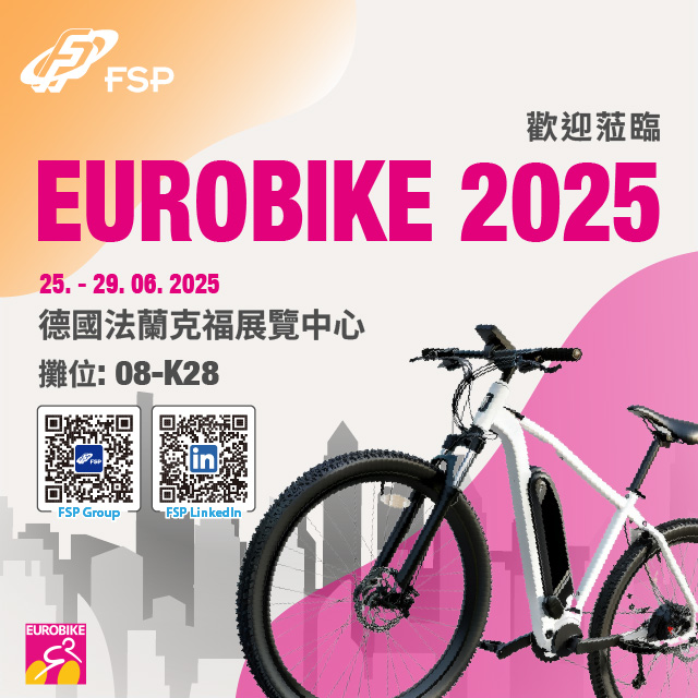 歡迎蒞臨 EUROBIKE 2025 FSP攤位