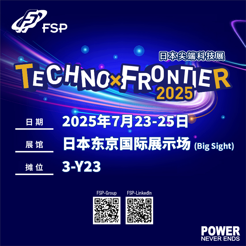 欢迎蒞临 2025 日本尖端科技展