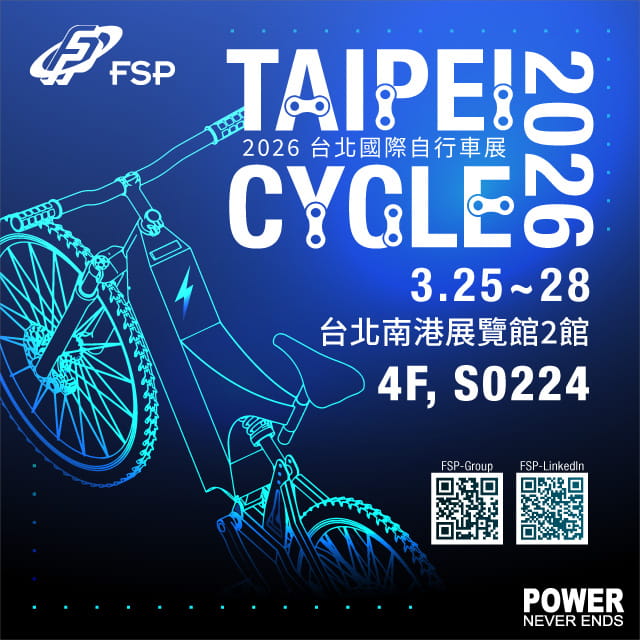 歡迎蒞臨2026台北國際自行車展