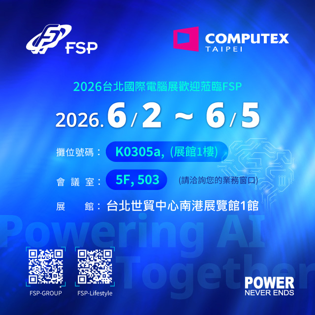 歡迎蒞臨2026台北國際電腦展