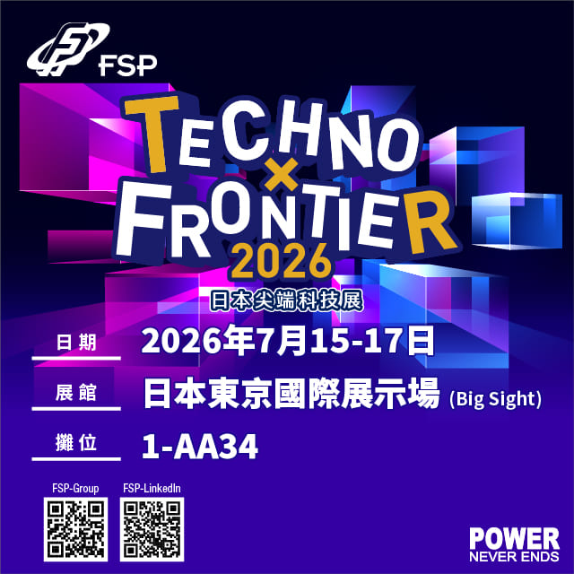 歡迎蒞臨 FSP 2026 日本尖端科技展