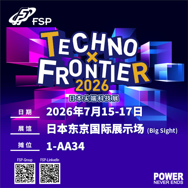 欢迎蒞临 FSP 2026 日本尖端科技展